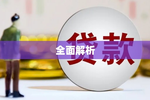 二林全面解析