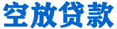 二林贷款_快速便捷的本地贷款服务_低利率高额度_专业贷款服务平台